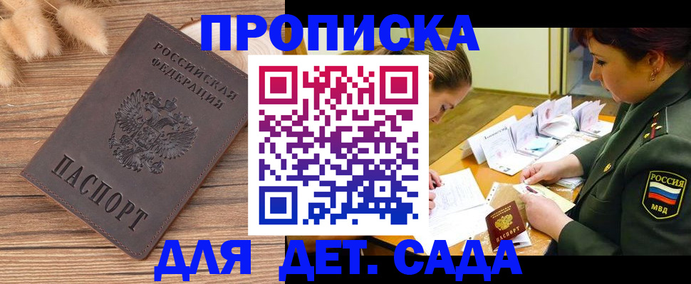 временная регистрация законно в Магадане