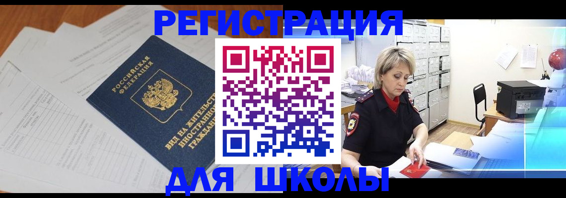 прописка для военкомата в Магадане