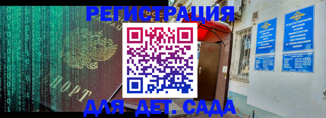 временная регистрация 2025 в Магадане