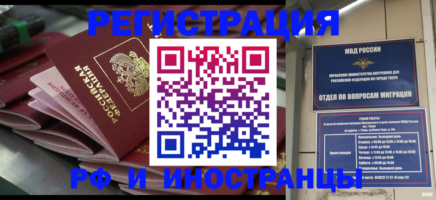 временная регистрация собственник в Магадане
