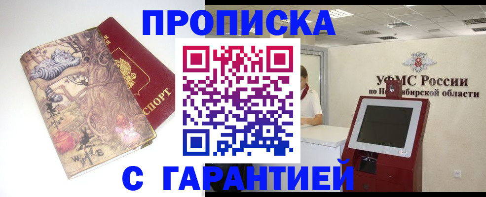 временная регистрация недорого в Магадане