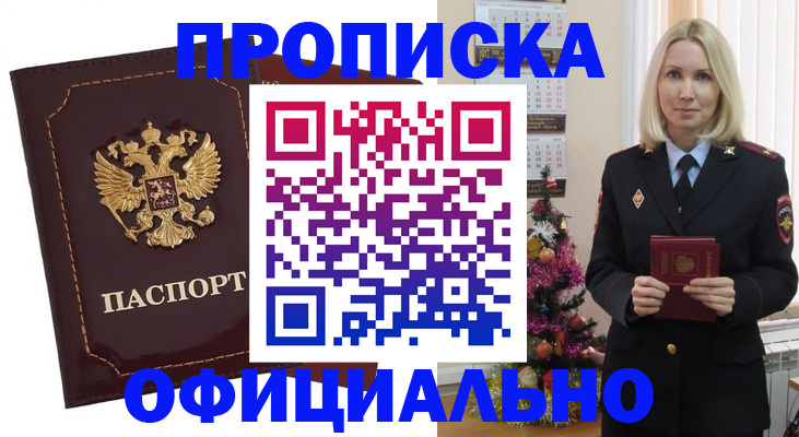 временная регистрация адрес в Магадане