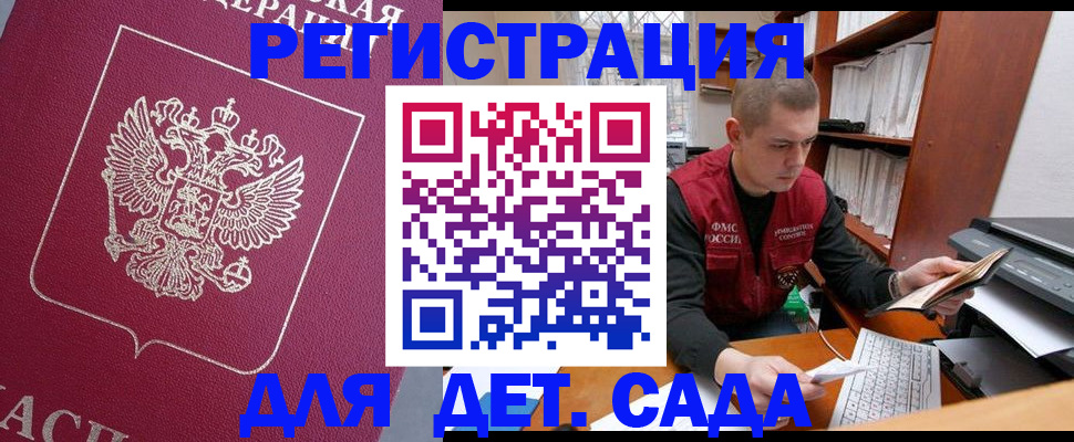 прописка паспорт в Магадане